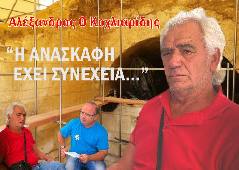 Αμφίπολη τάφος Καστά Μακεδονία Μέγας Αλέξανδρος ανασκαφές τύμβος αρχαία Ελλάδα amfipoli amphipoli peristeri